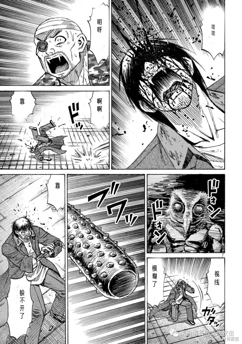 彼岸岛漫画3部303话