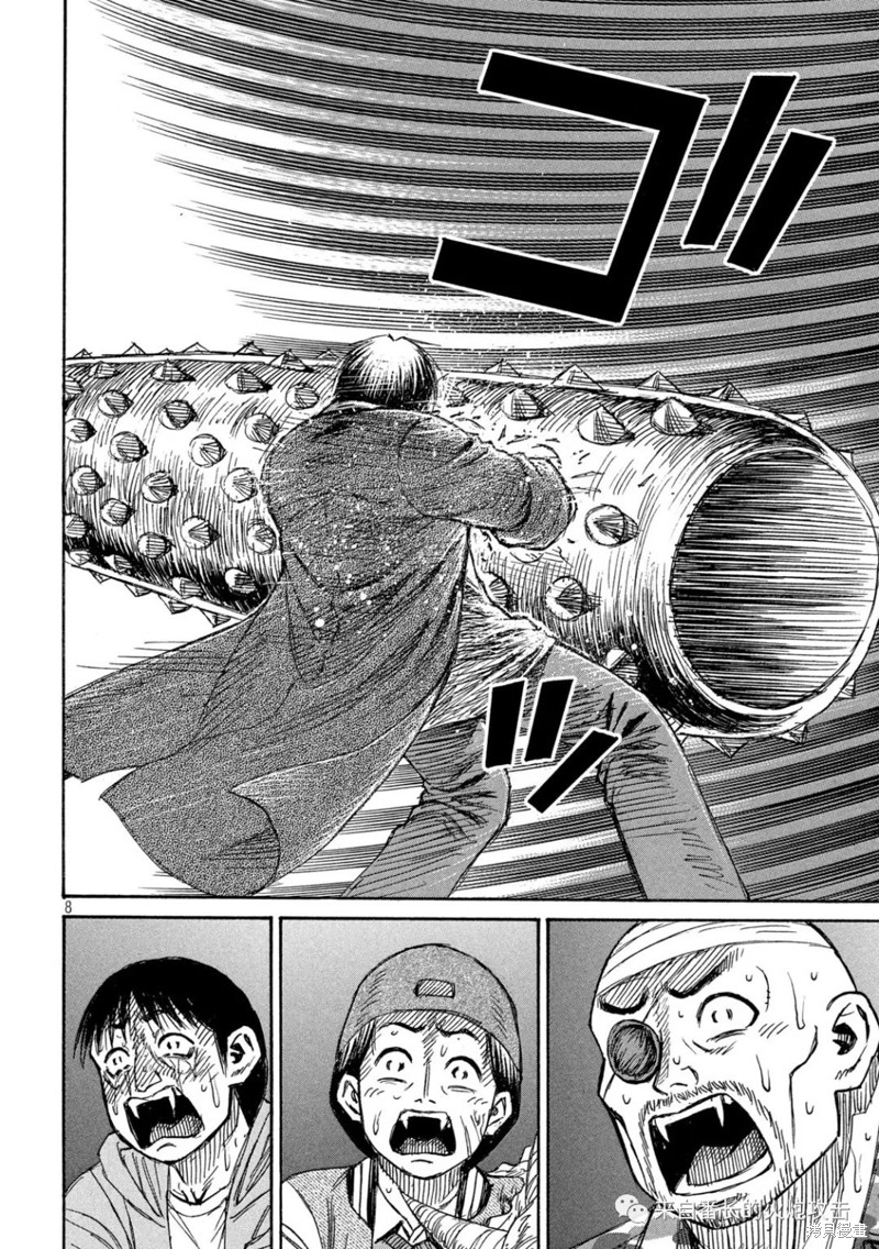 彼岸岛漫画3部303话