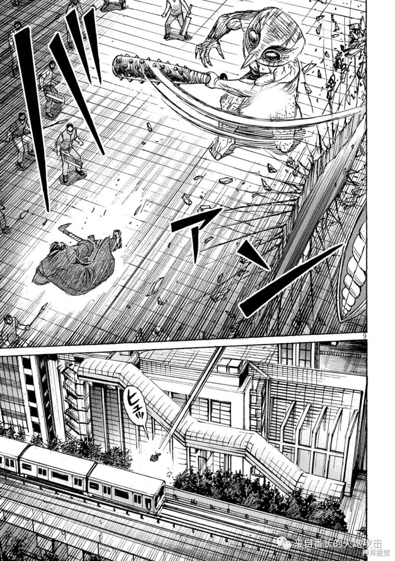 彼岸岛漫画3部303话