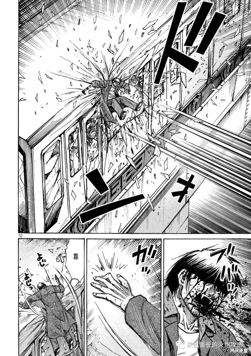 彼岸岛漫画3部303话