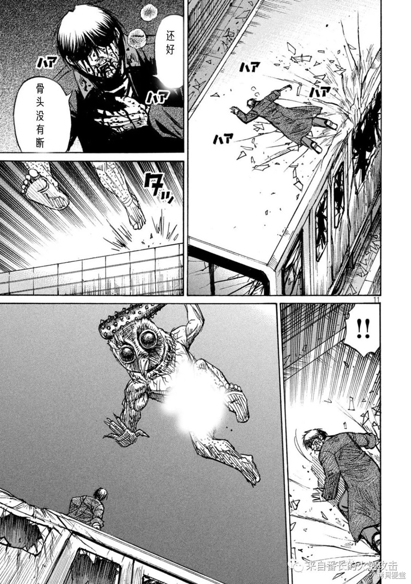 彼岸岛漫画3部303话
