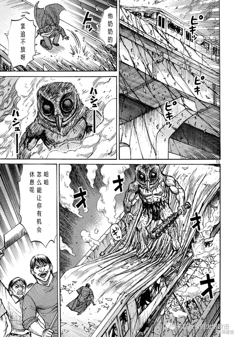 彼岸岛漫画3部303话