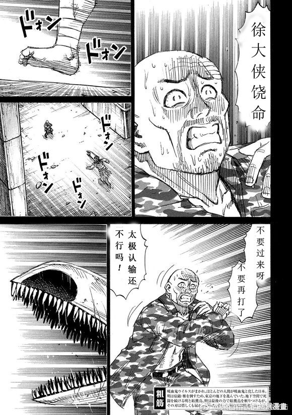 彼岸岛漫画3部155话