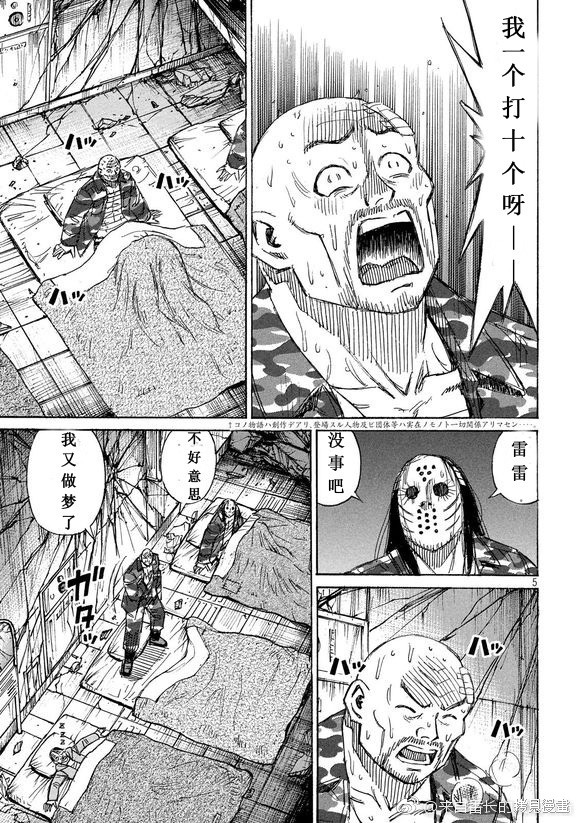 彼岸岛漫画3部155话
