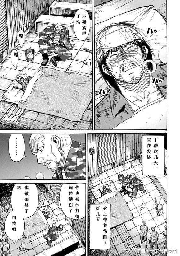 彼岸岛漫画3部155话