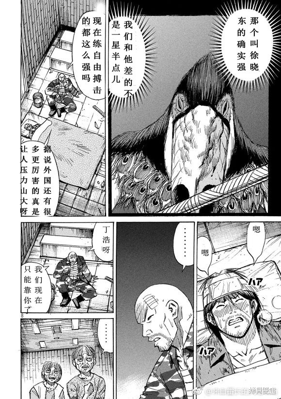 彼岸岛漫画3部155话