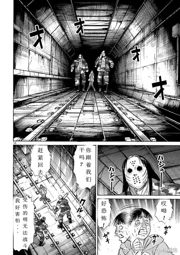 彼岸岛漫画3部155话