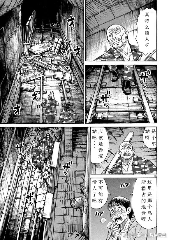 彼岸岛漫画3部155话