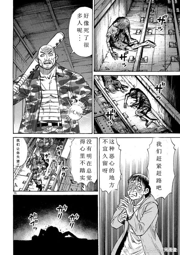 彼岸岛漫画3部155话