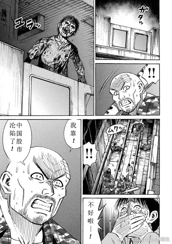 彼岸岛漫画3部155话