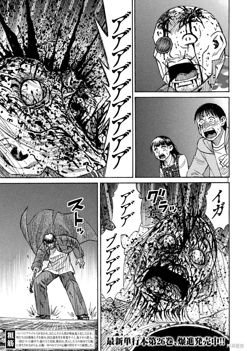 彼岸岛漫画3部261话