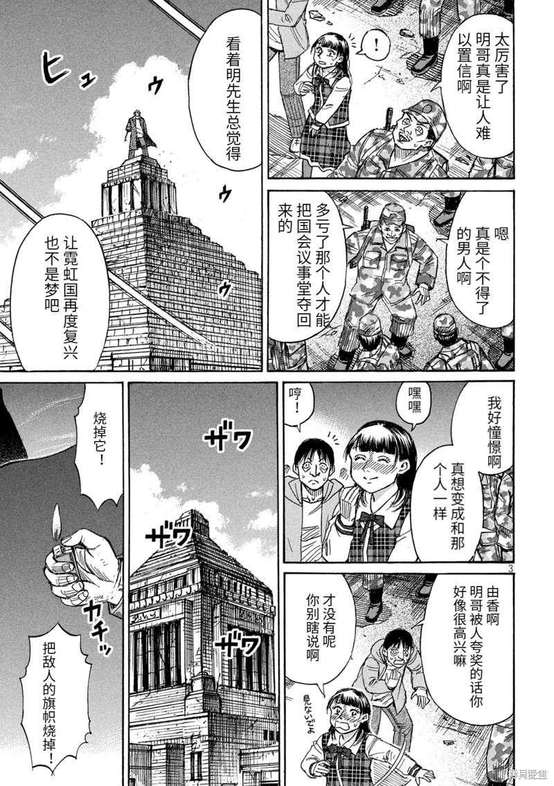 彼岸岛漫画3部264话