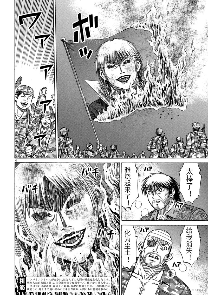 彼岸岛漫画3部264话