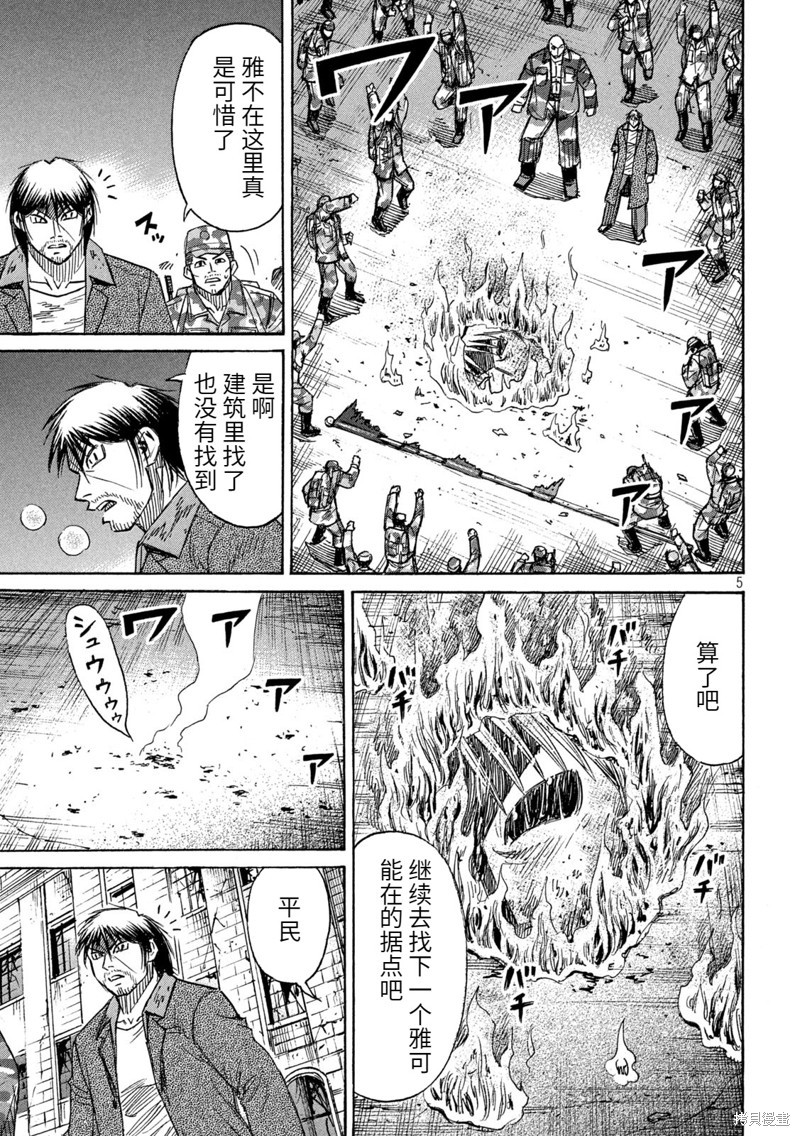 彼岸岛漫画3部264话