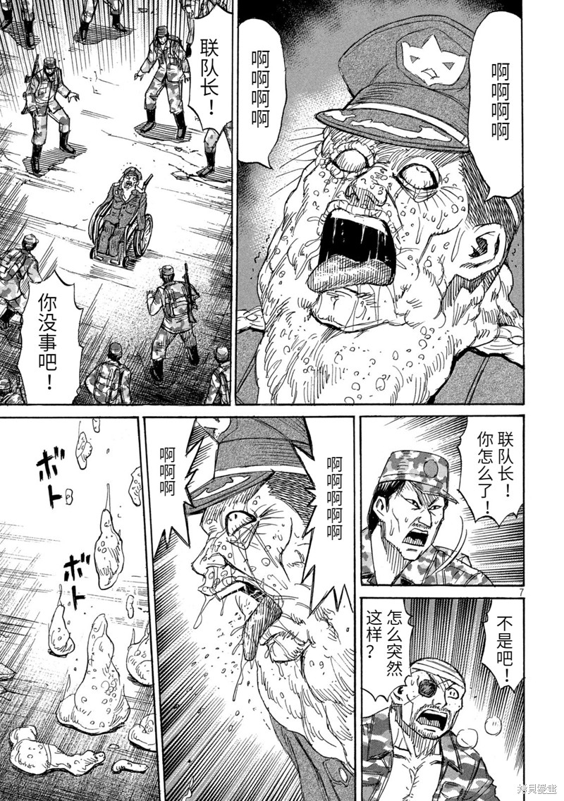 彼岸岛漫画3部264话