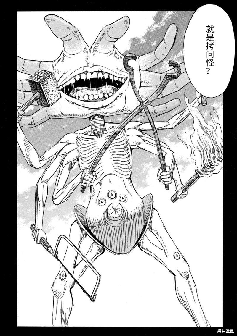 彼岸岛漫画3部264话