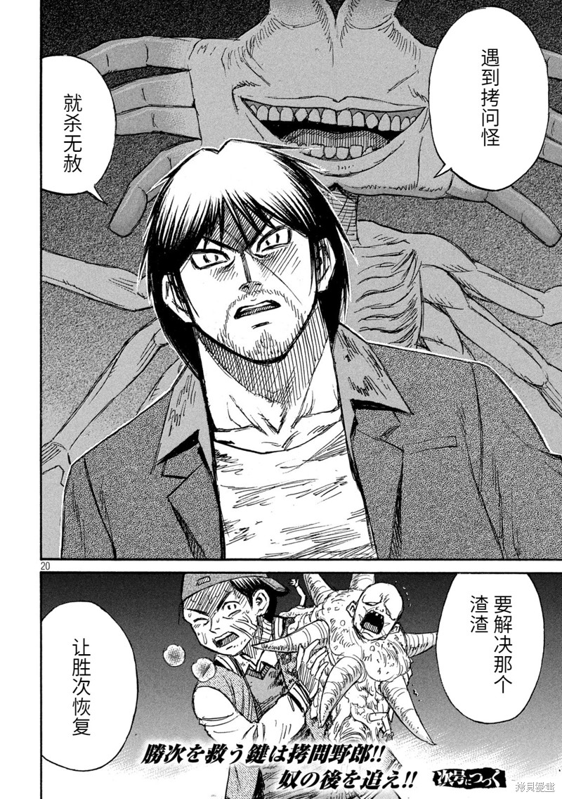 彼岸岛漫画3部264话