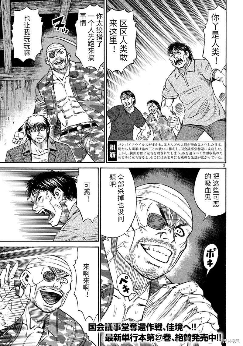 彼岸岛漫画3部268话