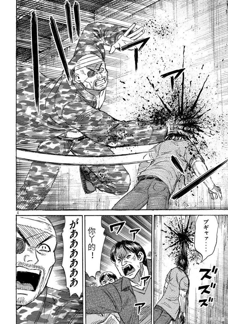 彼岸岛漫画3部268话