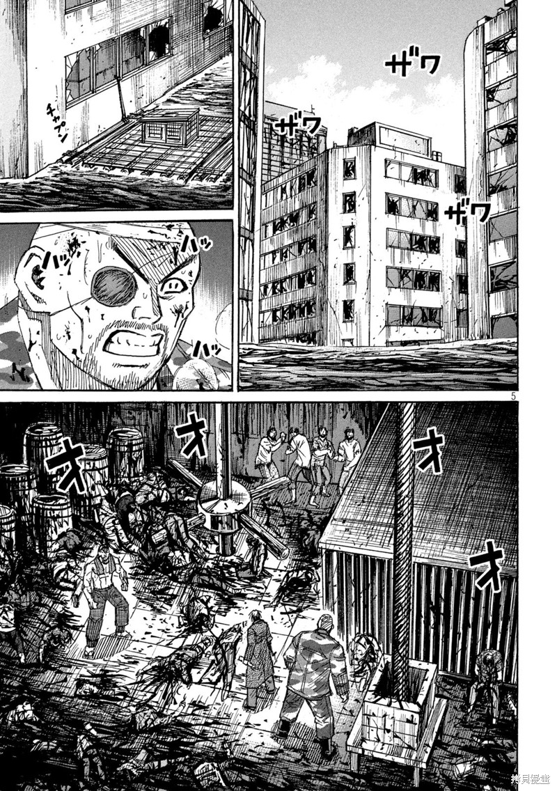 彼岸岛漫画3部268话
