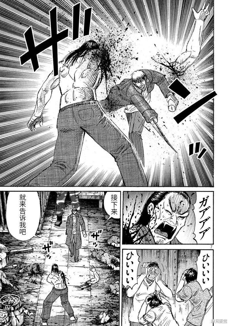彼岸岛漫画3部268话