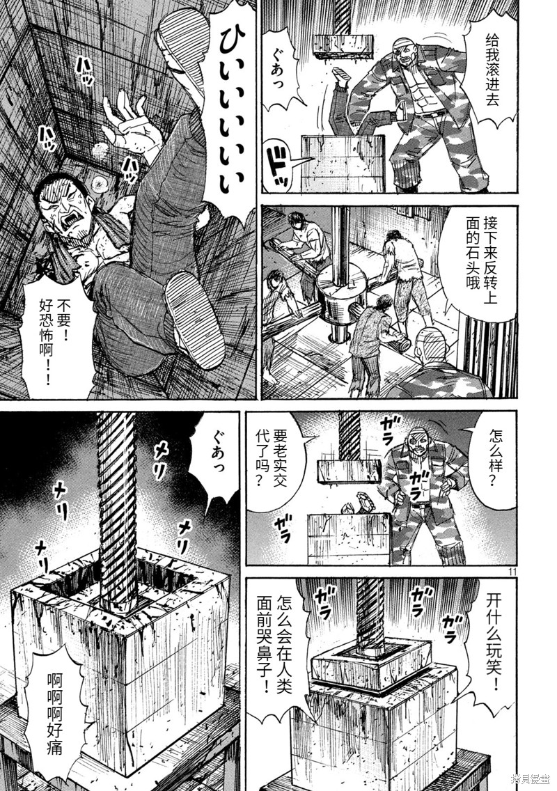 彼岸岛漫画3部268话