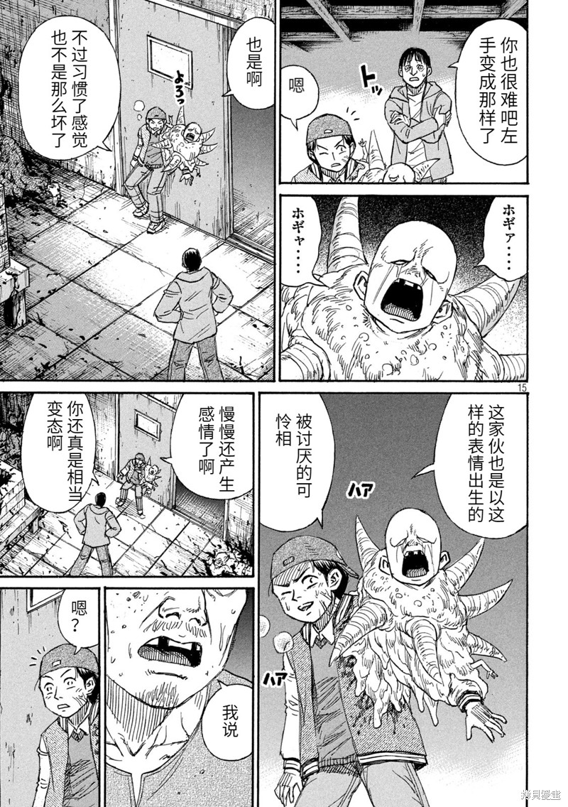 彼岸岛漫画3部268话