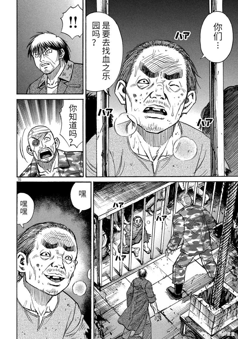 彼岸岛漫画3部268话