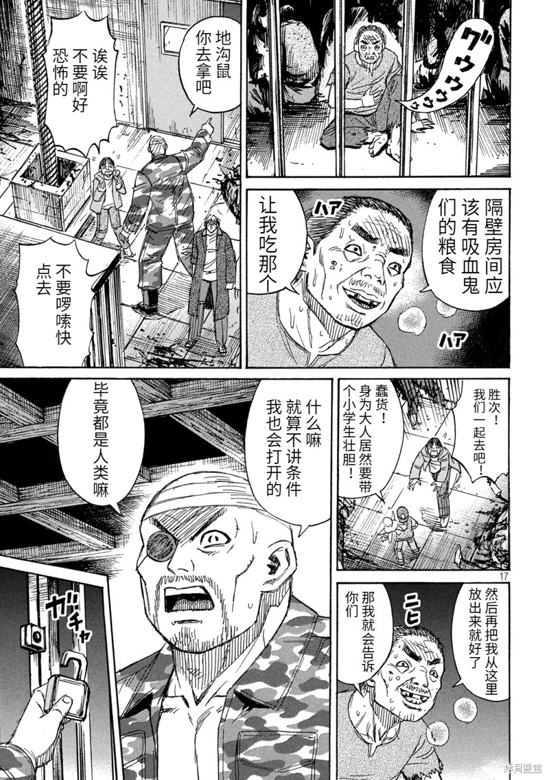 彼岸岛漫画3部268话