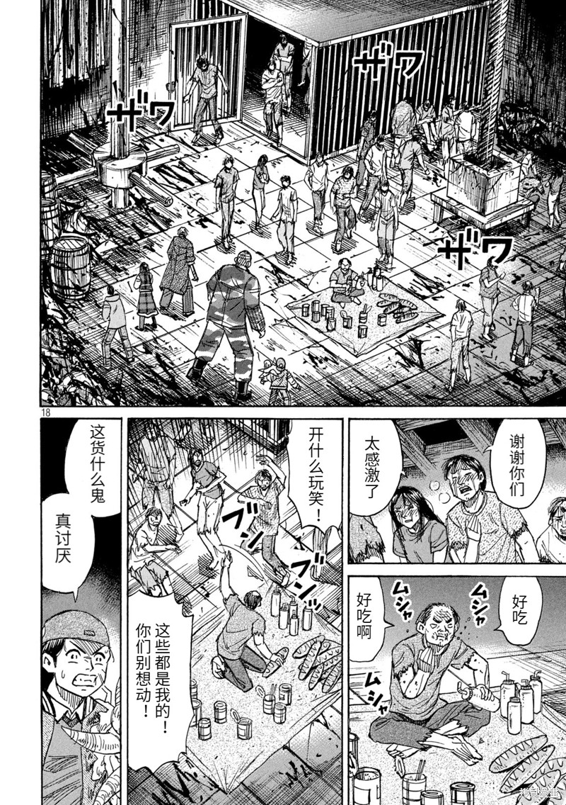 彼岸岛漫画3部268话