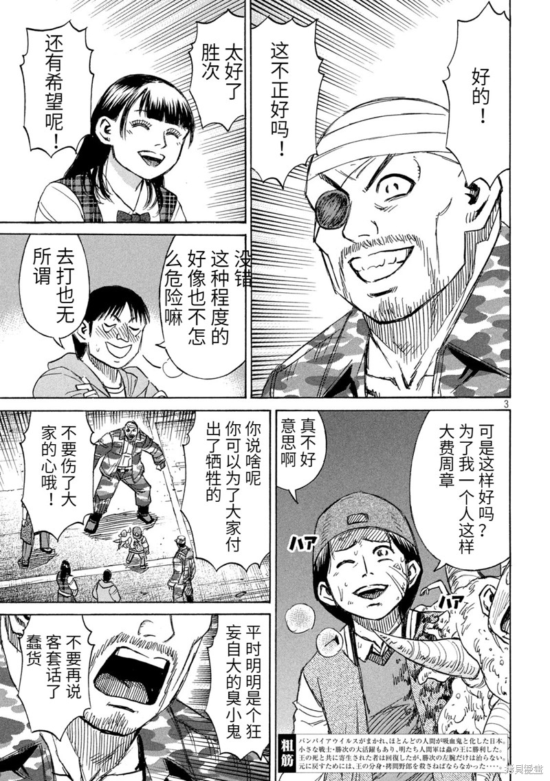 彼岸岛漫画3部265话