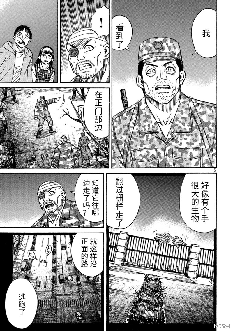彼岸岛漫画3部265话