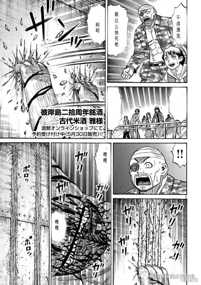 彼岸岛漫画3部323话