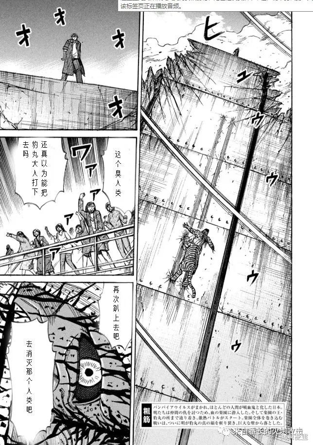 彼岸岛漫画3部323话
