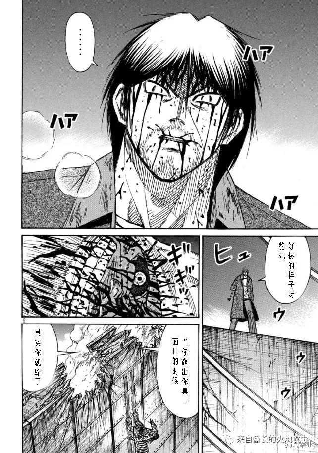 彼岸岛漫画3部323话