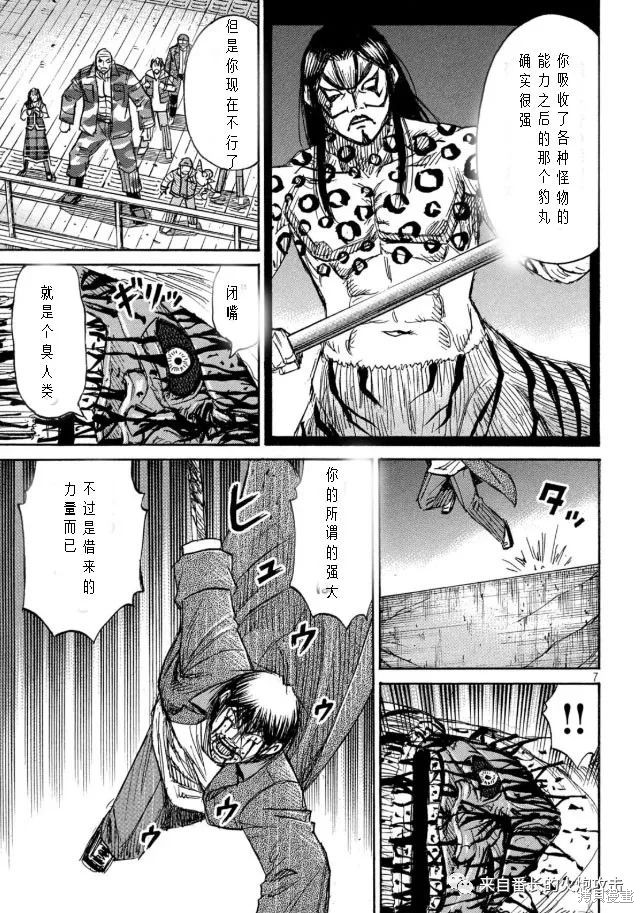 彼岸岛漫画3部323话