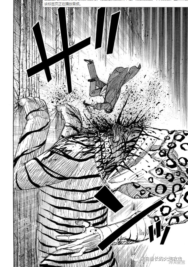 彼岸岛漫画3部323话