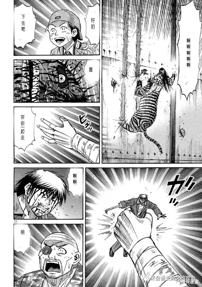 彼岸岛漫画3部323话