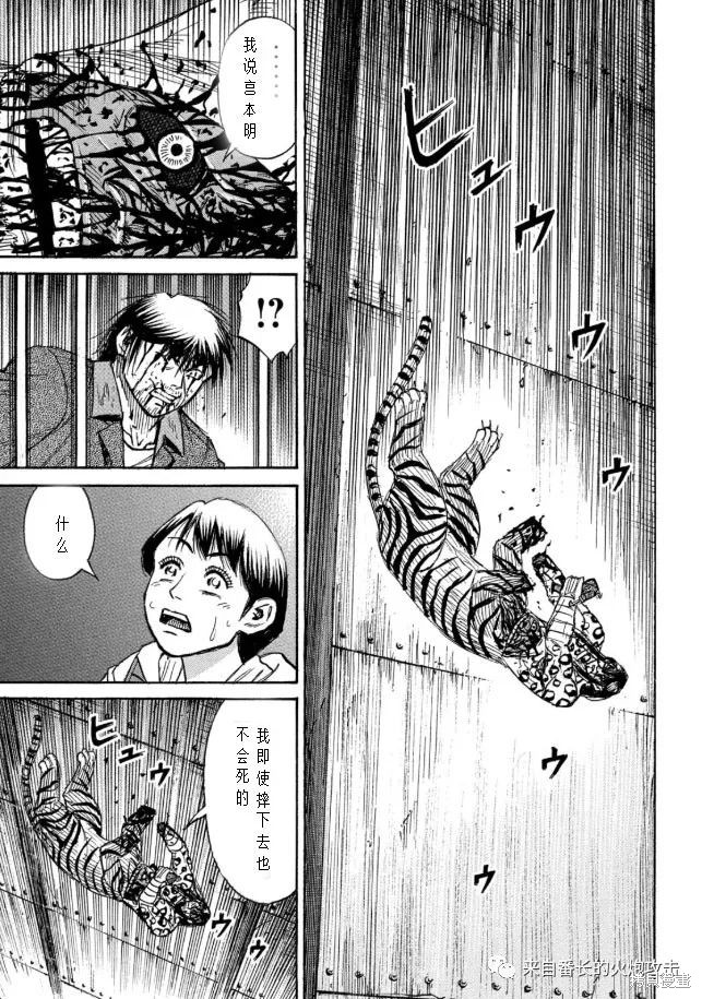 彼岸岛漫画3部323话