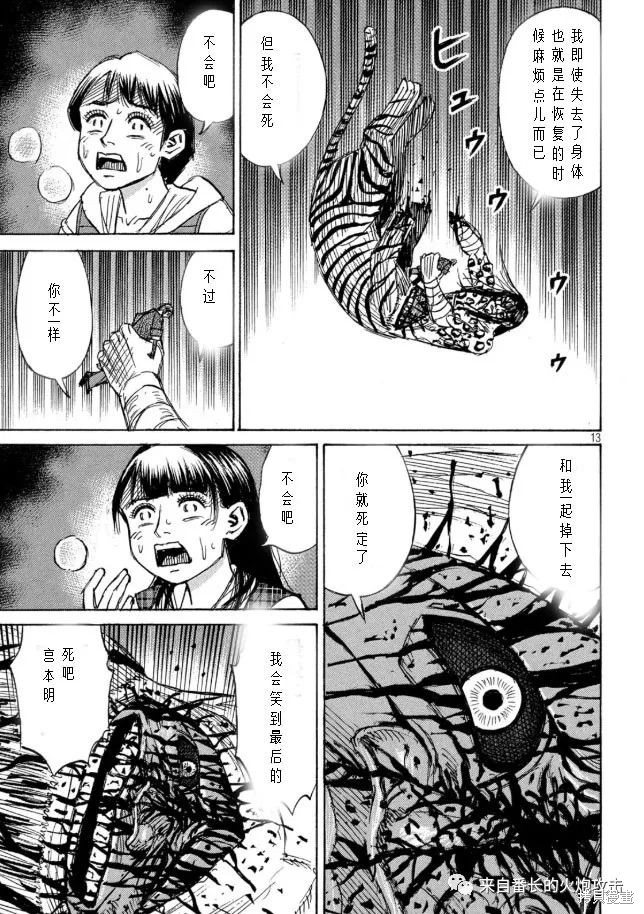 彼岸岛漫画3部323话