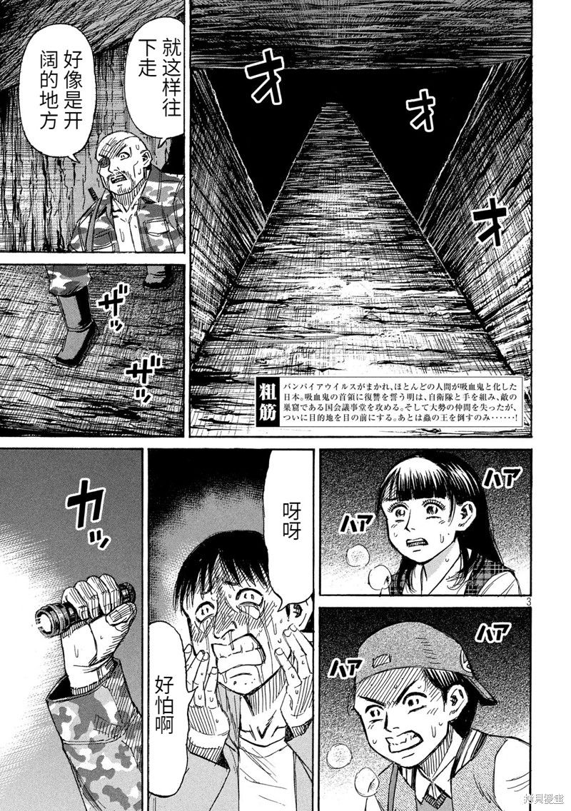 彼岸岛漫画3部244话