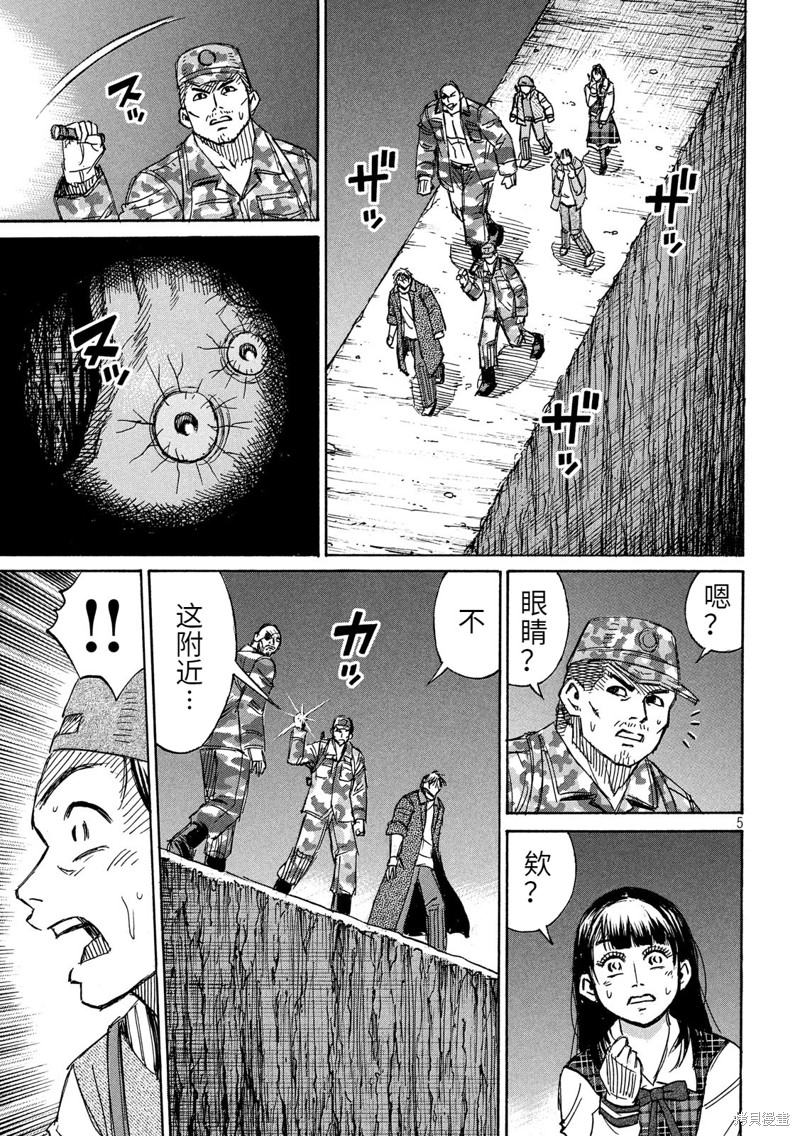 彼岸岛漫画3部244话