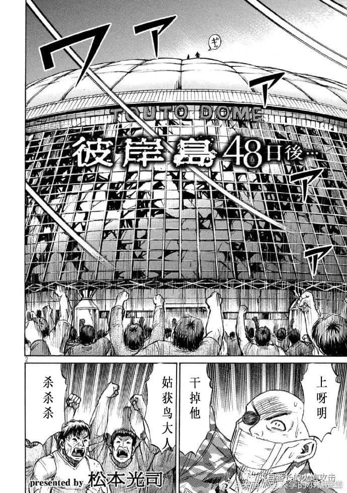 彼岸岛漫画3部218话
