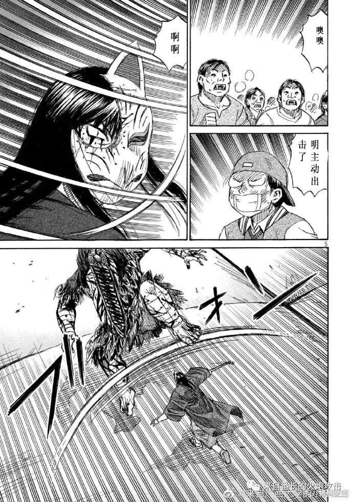彼岸岛漫画3部218话