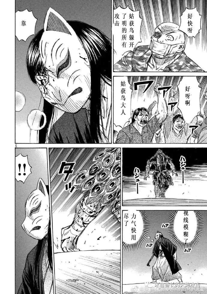 彼岸岛漫画3部218话