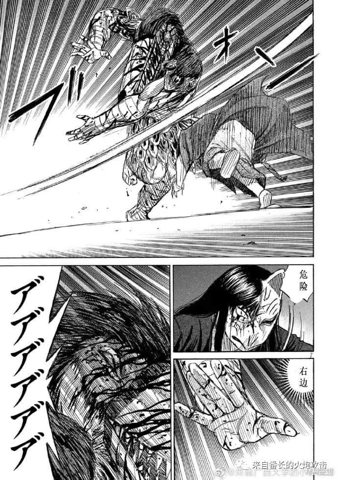 彼岸岛漫画3部218话