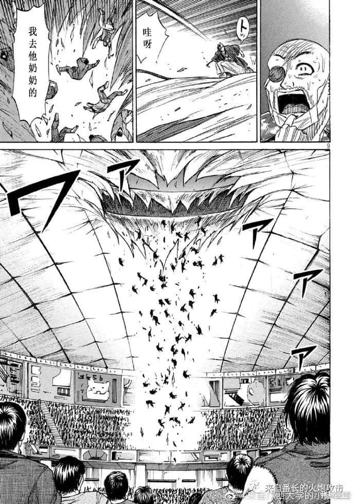 彼岸岛漫画3部218话