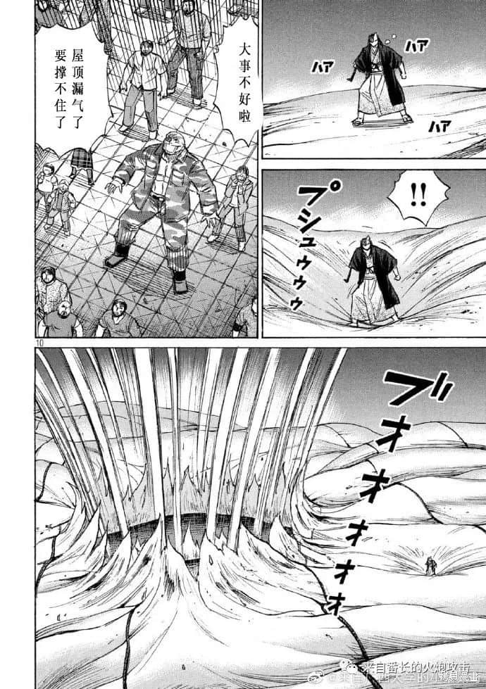 彼岸岛漫画3部218话
