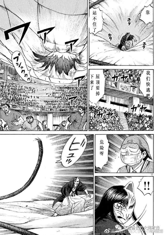 彼岸岛漫画3部218话