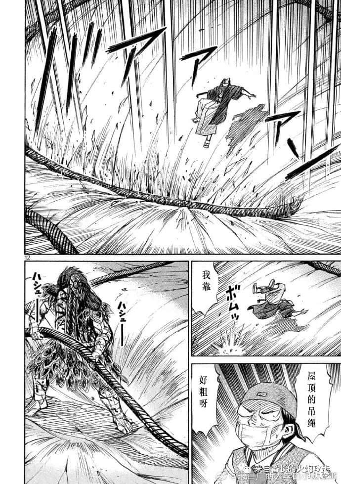 彼岸岛漫画3部218话